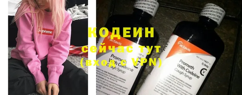 где продают наркотики  Семёнов  Кодеиновый сироп Lean Purple Drank 