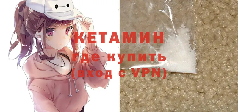 Кетамин ketamine  Семёнов 